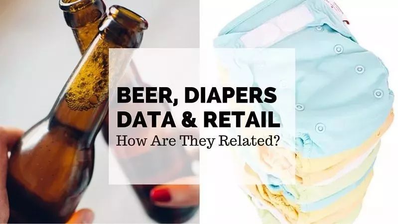 为什么啤酒和尿布摆在一起销售？关联算法来解答！
