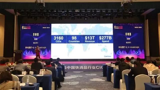聚势新消费 创享新未来——中国快消品行业CIO联盟年会成功举办！