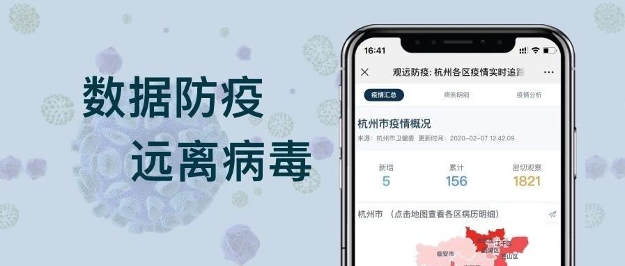 抗疫公益，观远在行动