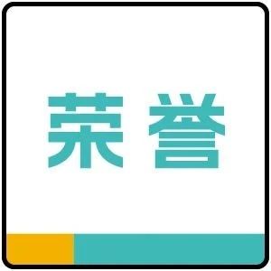 观远BI银行业解决方案与创新实践荣获权威奖项，持续助力金融科技创新