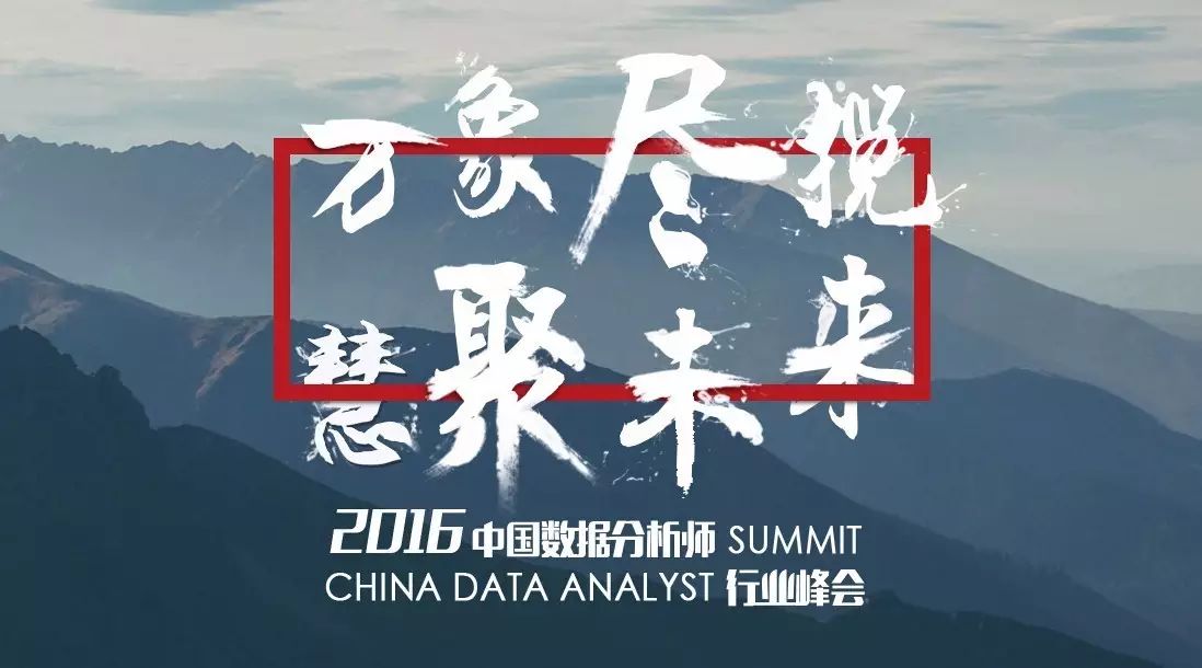 【CDAS 2016】黄东旭：分布式数据库模式与反模式