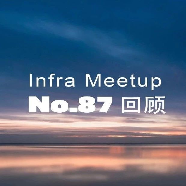 摩拜数据复制中心 Gravity 介绍 | Meetup 回顾