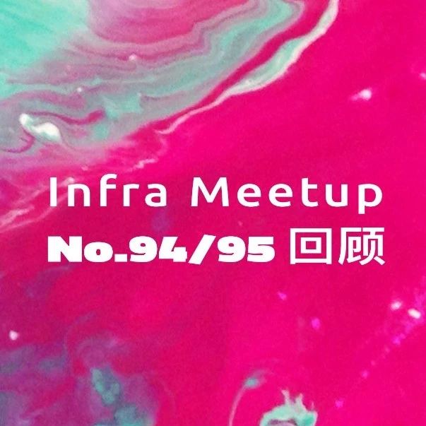 TiFlash、Spark SQL、TiDB SQL Layer | Meetup No.94 & 95 回顾