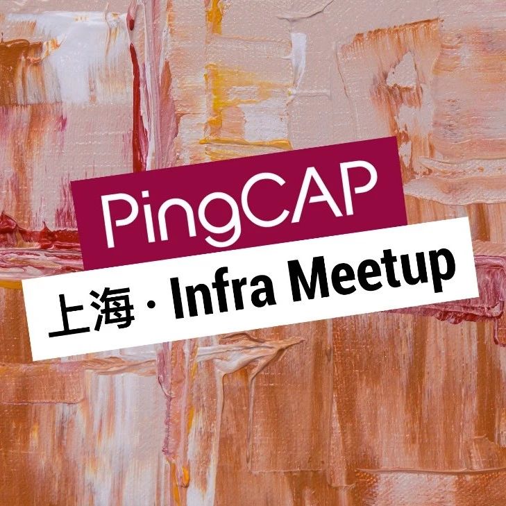 通知 | 本周六上海 Meetup 活动地点变更