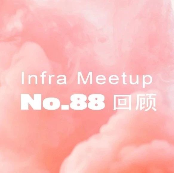 小红书 x TiDB | Meetup 回顾