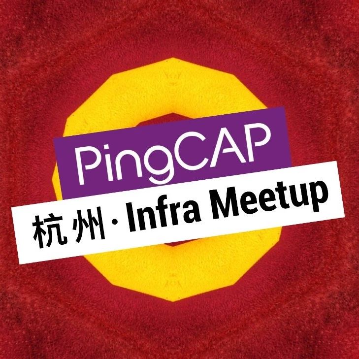 杭州 Meetup 预告 | TiDB DDL、数据云平台、同盾大数据平台