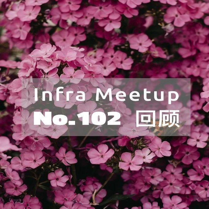 How We Build TiDB & TiDB Ecosystem Tools  | Meetup No.102 回顾