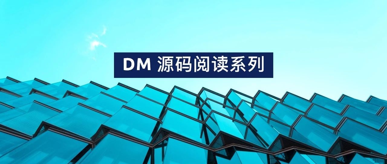 DM 源码阅读系列文章（七）定制化数据同步功能的实现