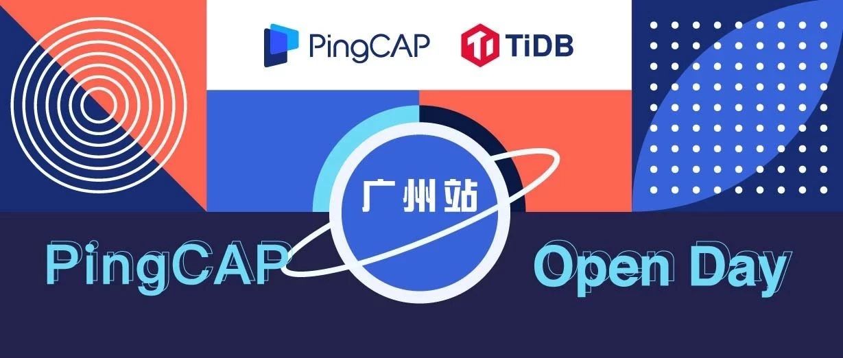 PingCAP Open Day · 广州站开启报名：同学，分布式数据库了解一下？