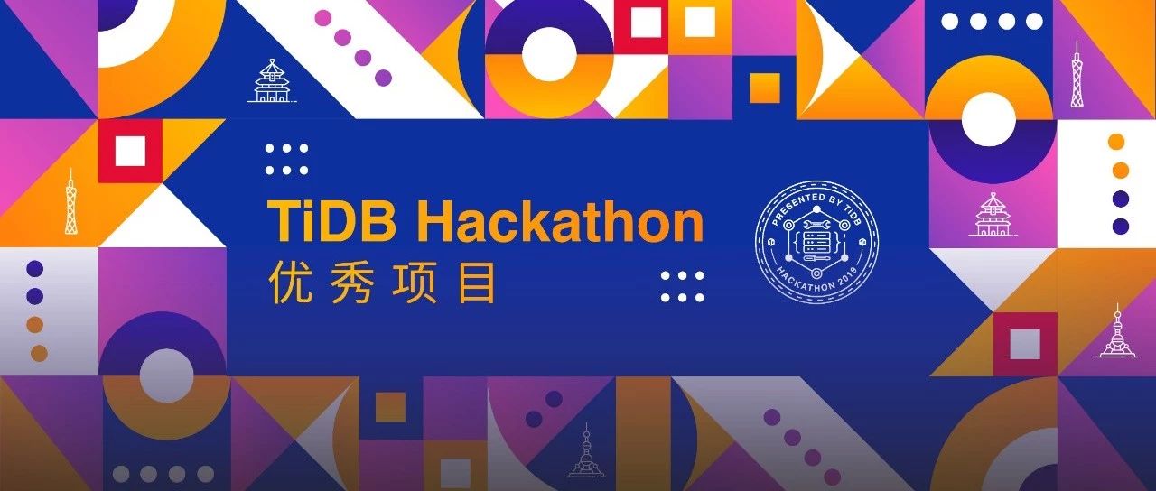 Unified Thread Pool | Hackathon 2019 优秀项目介绍tikv