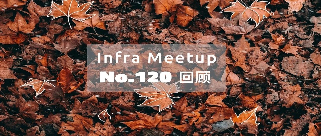 丰巢支付平台的 TiDB 迁移之旅 & TiKV 优化之路 | Meetup No.120 回顾