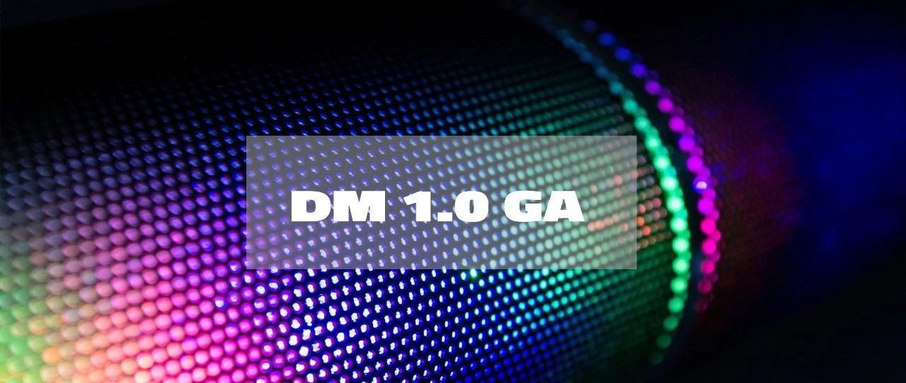 一体化数据同步平台 DM 1.0 GA 发布