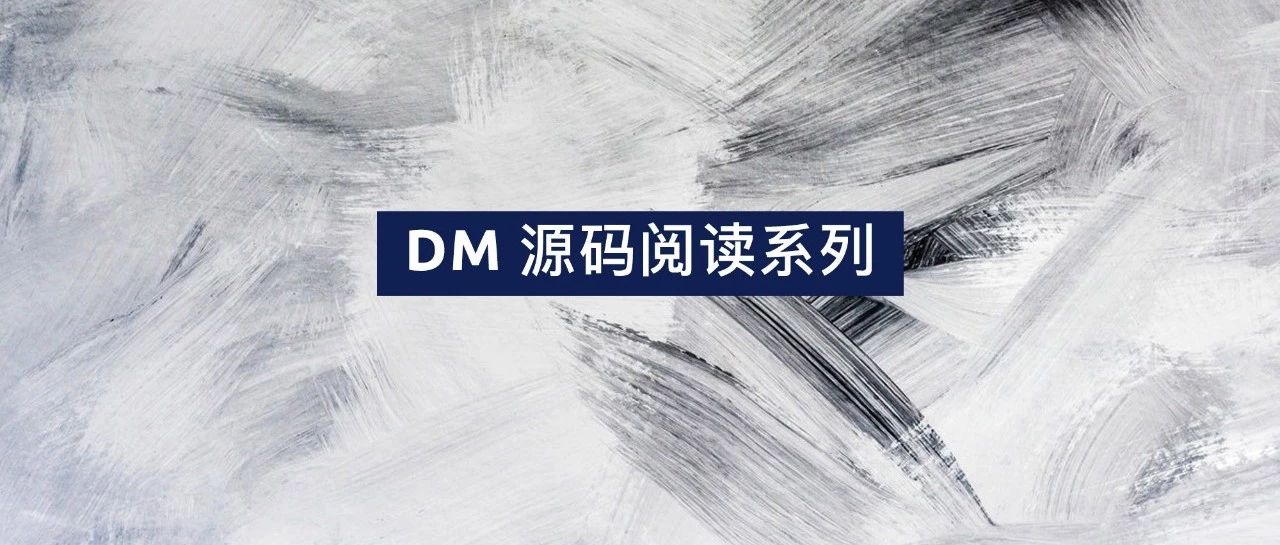 DM 源码阅读系列文章（四）dump/load 全量同步的实现