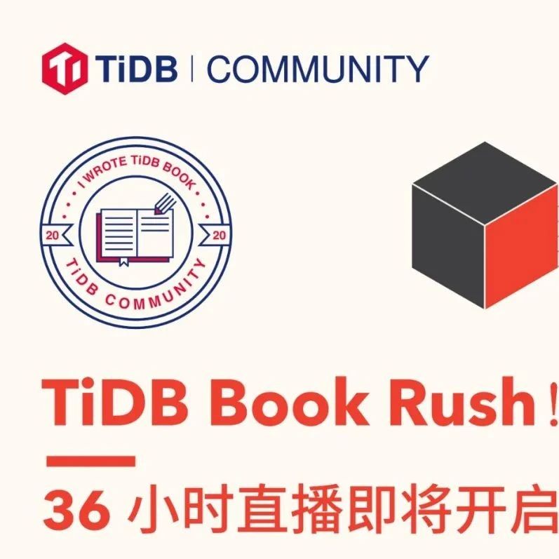 TiDB Book Rush！36 小时直播收看指南TiKV